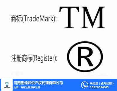 河南集佳5G通信技术服务商标申请指南及费用解析