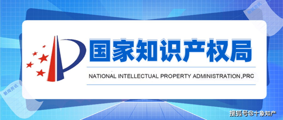 从严打击违规代理，国家知识产权局重拳整顿行业秩序——广州市两商标代理机构业务被叫停