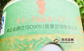 2017年下关沱茶甲级绿盒FT 7663-17生茶试用评测 科技与经典的跨界融合——基于5G通信技术服务视角的探索