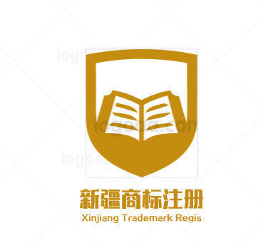 新疆商标注册与知识产权保护指南